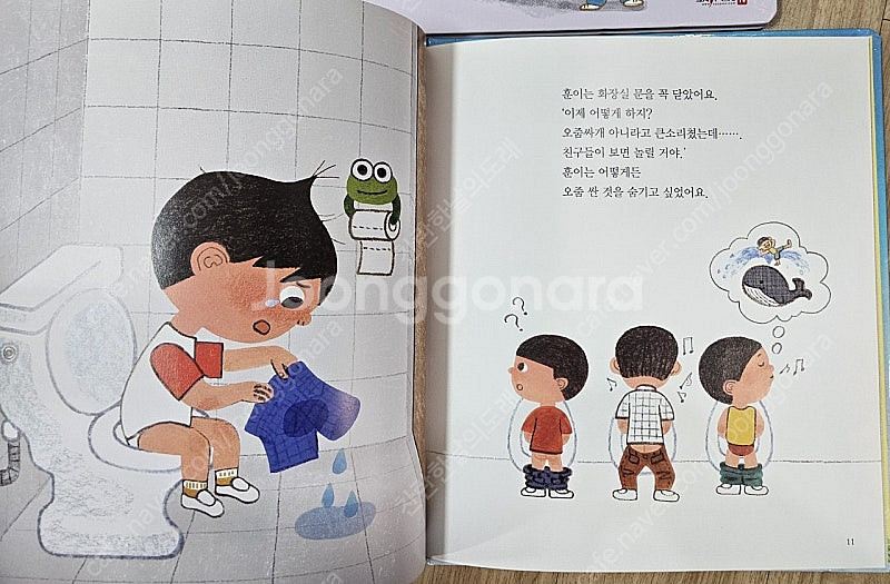 그레이트북스 안녕 마음아 단권판매(권당2천원)--3