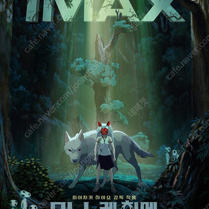 귀멸의칼날 모노노케히메 IMAX 아이맥스 4DX 포디엑스 MX4D 스크린엑스 SCREENX 스위트박스 SWEETBOX 돌비애트모스 DOLBY 에프원 F1더무비 좀비딸 곤지암 컨저링