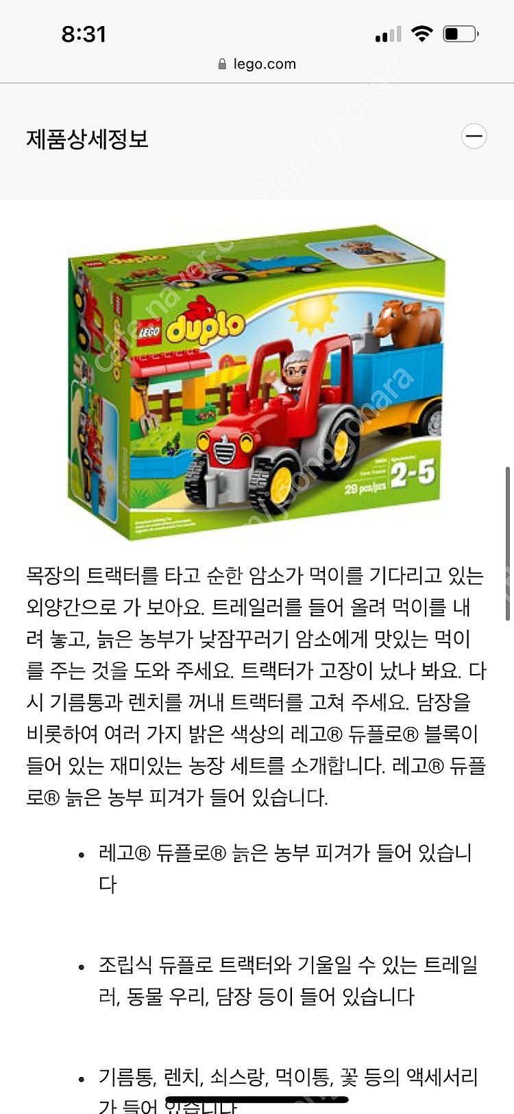 레고 듀플로 10524 농장 트랙터(택포)--1
