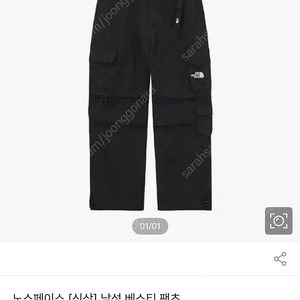 노스페이스 카고 등산바지 베스티 팬츠 새상품