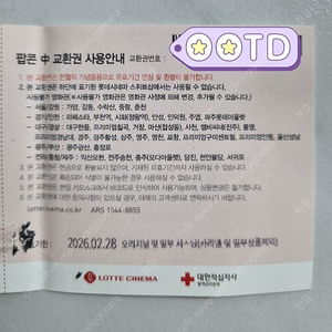 롯데시네마 오리지날팝콘(중)