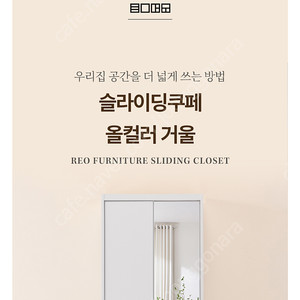레오가구 슬라이딩쿠페 화이트 거울장롱/옷장 (2통구성)