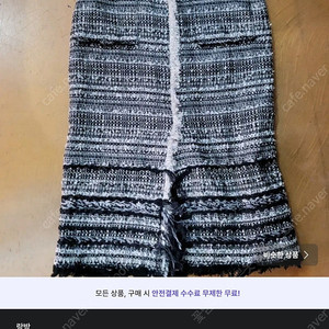 랑방 트위드스커트