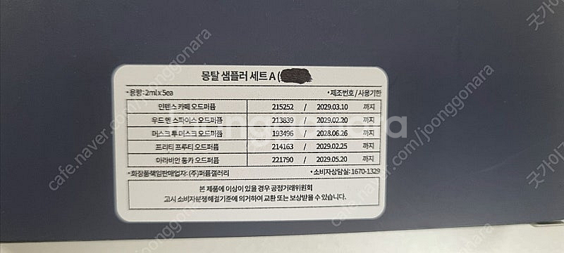 몽탈향수--2
