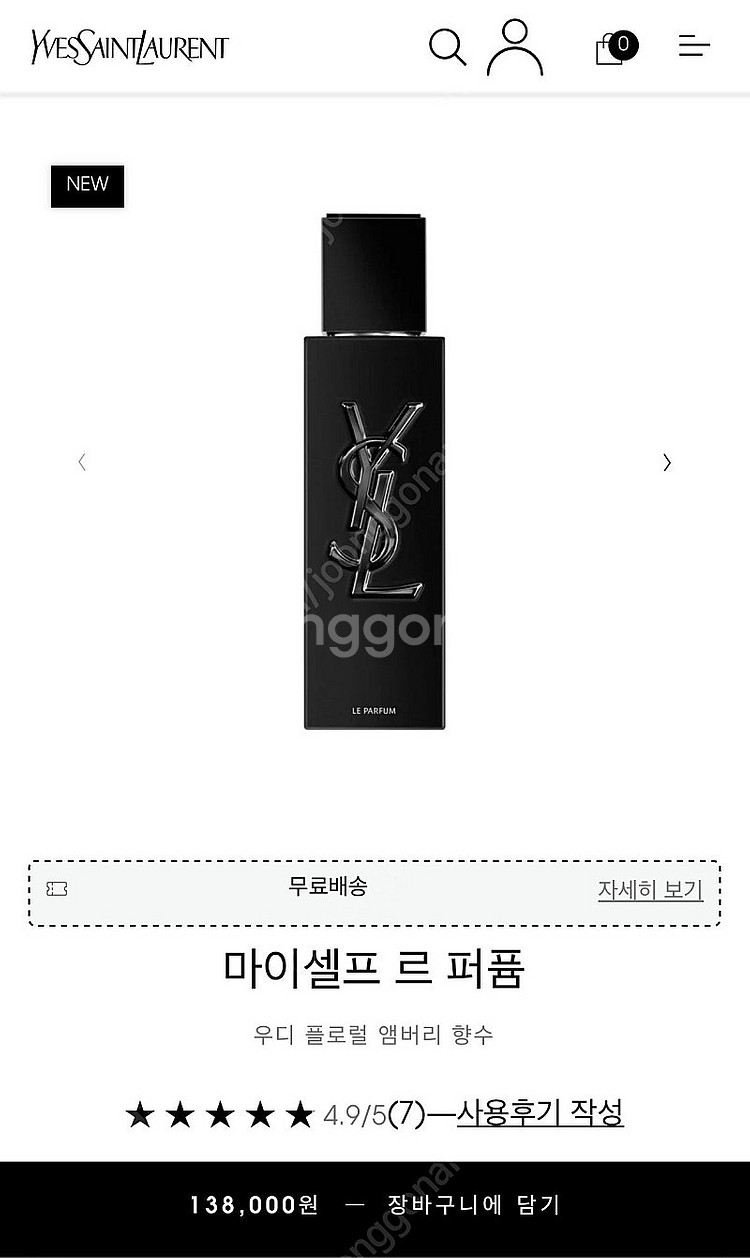 입생로랑 마이셀프 르퍼퓸 40ML 국문--0