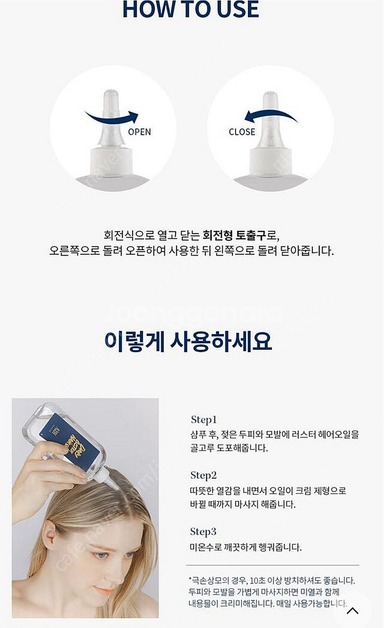[미개봉품] AZH 데일리 러스트오일 300ml--6