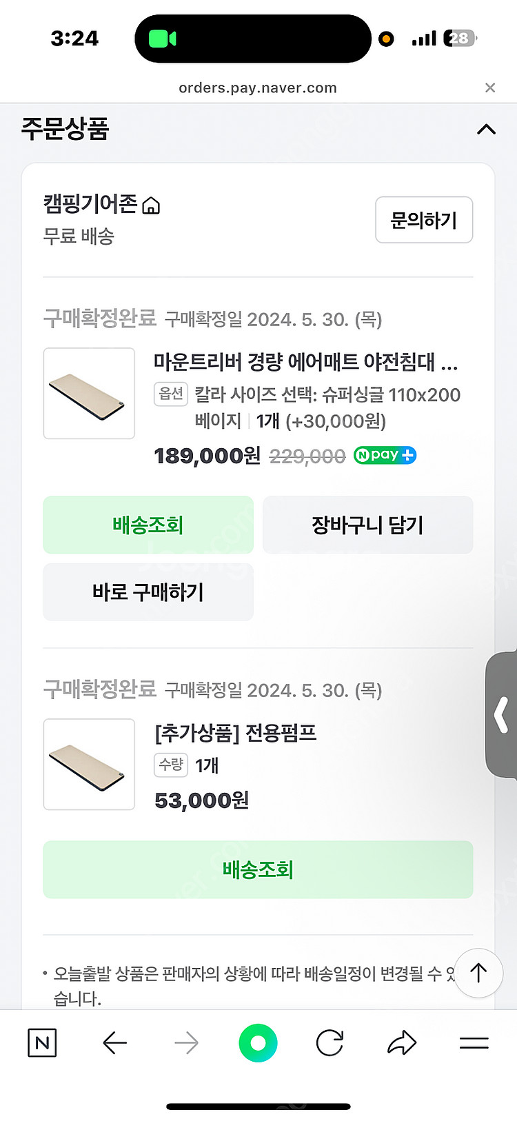 마운트리버 에어매트 슈퍼싱글팝니다--0