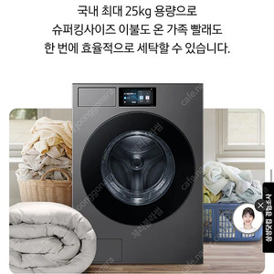 삼성 2025년형 미사용 설치무료 비스포크 AI 25kg 세탁기