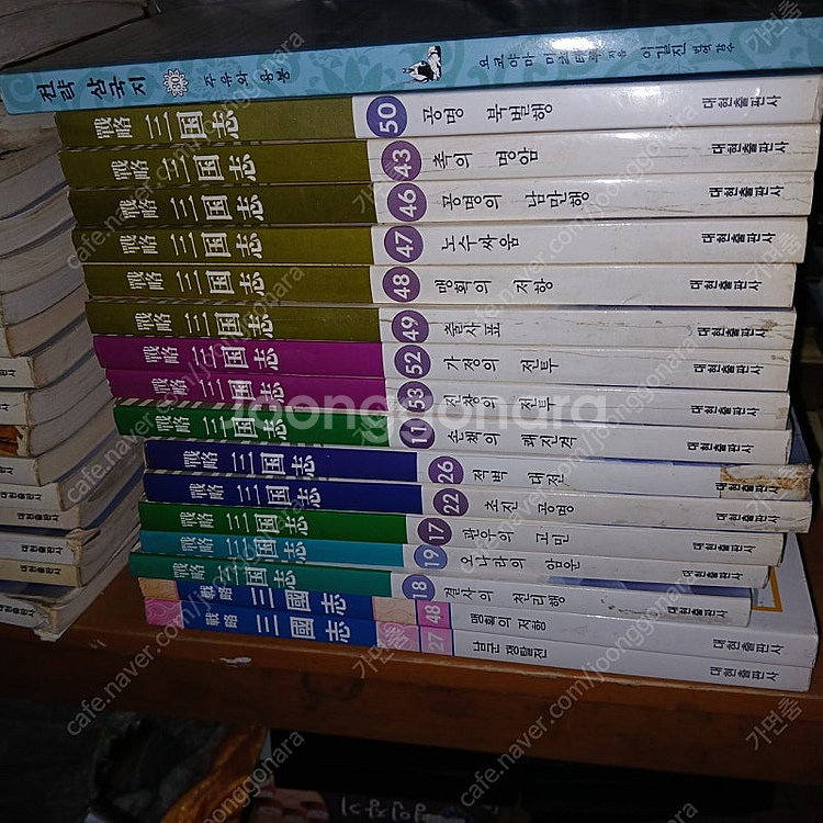 전략삼국지 낱권--0