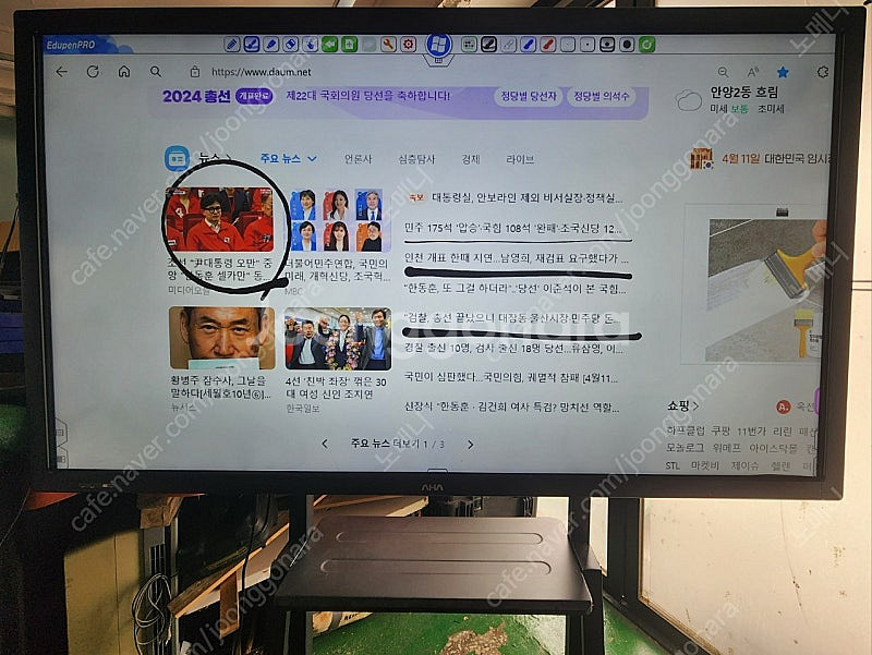 QLED급 선명한 화면의 대형 전자칠판 84인치--1