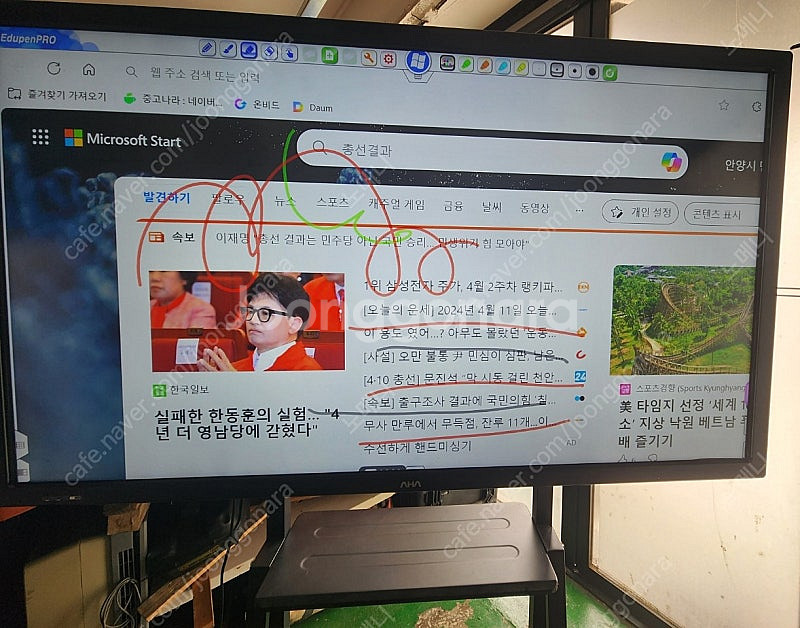 QLED급 선명한 화면의 대형 전자칠판 84인치--2