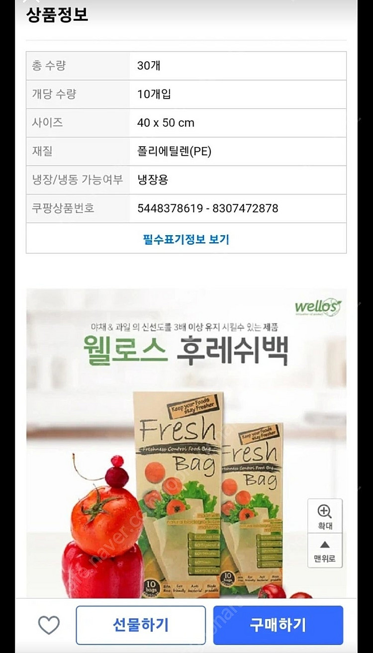 후레쉬백. 과일 채소 보관 백. 위생장갑--5