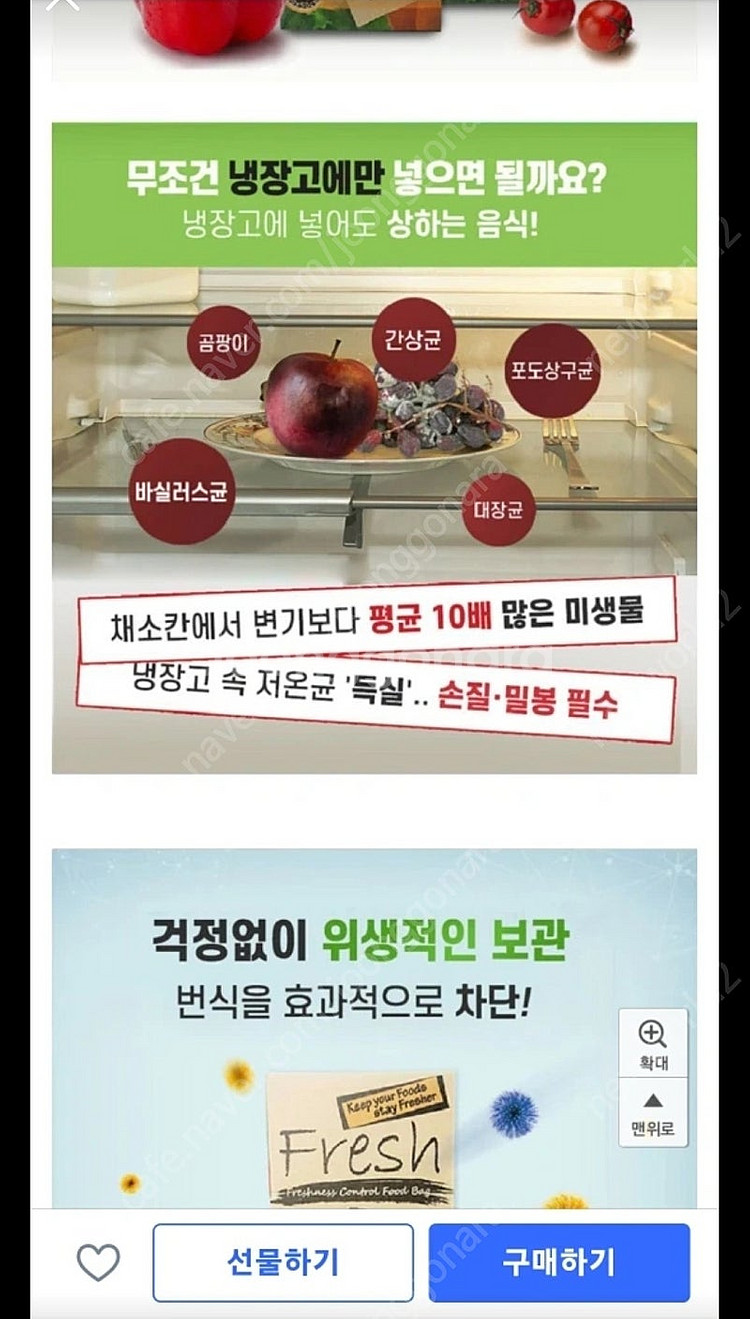 후레쉬백. 과일 채소 보관 백. 위생장갑--7