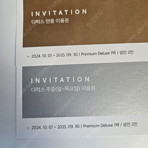 씨마크 연중 디럭스 숙박권 저렴하게 판매합니다