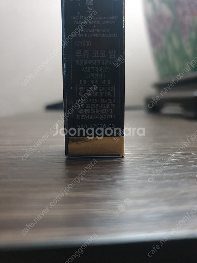 샤넬 향수 샹스 오 땅드르 edp 50ml, 레 젝스클...--5