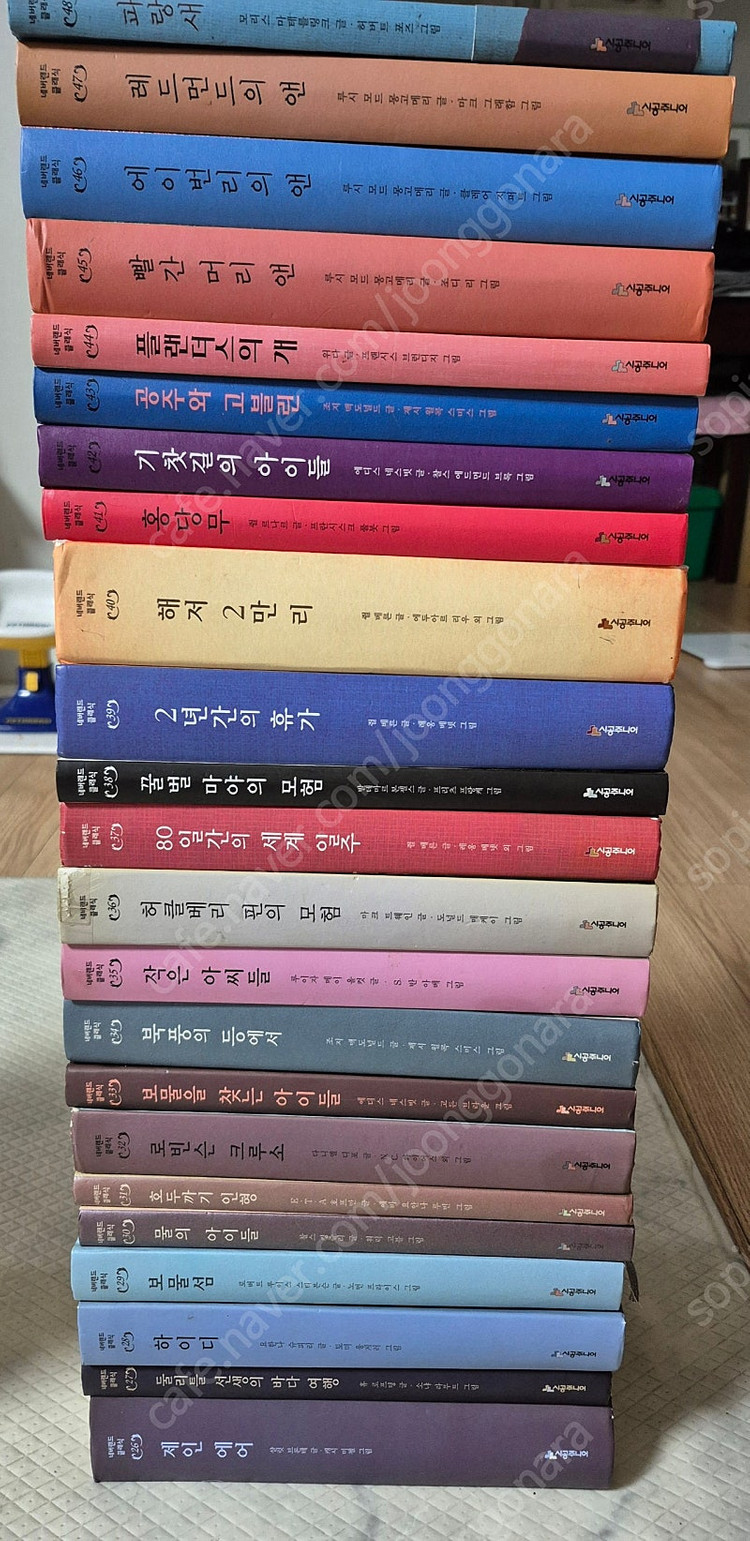 네버랜드클래식 48권택포함--1