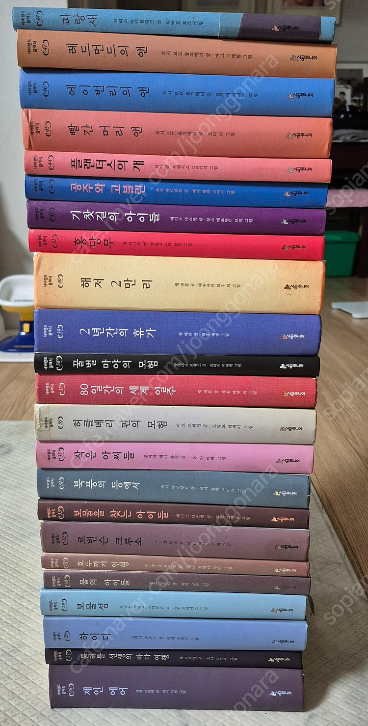 네버랜드클래식 48권택포함--8