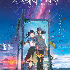 모노노케히메,귀멸의칼날,F1,너의이름은,날씨의아이 4D, 4DX, IMAX 포디,아이맥스,스크린엑스,스위트박스 11000원씩 여러장가능 9/30일까지