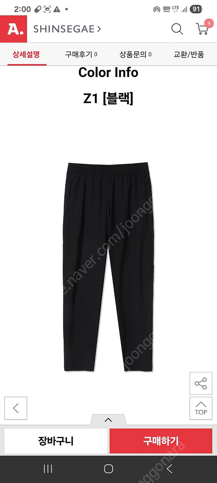 아이더 기능성 트레이닝팬츠 미개봉새제품 팝니다. 만원.--1