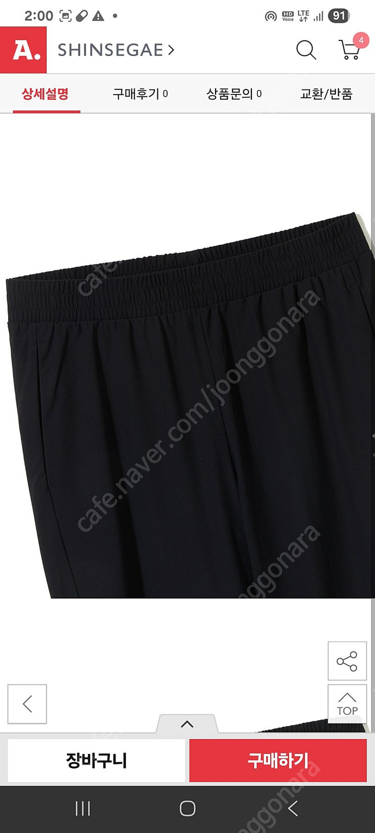 아이더 기능성 트레이닝팬츠 미개봉새제품 팝니다. 만원.--2