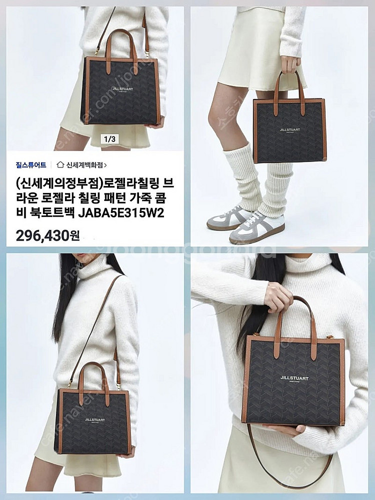 질스튜어트로젤라토드앤크로스.미사용--1