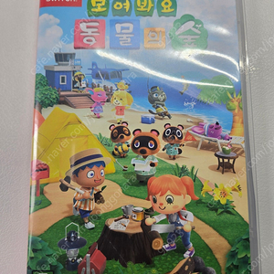 닌텐도 스위치 동물의 숲