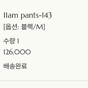 11am 제작팬츠 (새제품 택x)