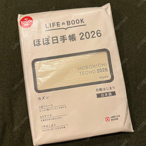 호보니치 2026 다이어리 A5 커즌 택포