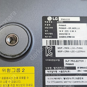캠핑용 미니 빔프로젝터 시네빔 ph550 실버 모델