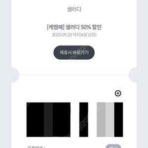 샐러디 50%(최대5000원) 할인쿠폰 장당 1000원