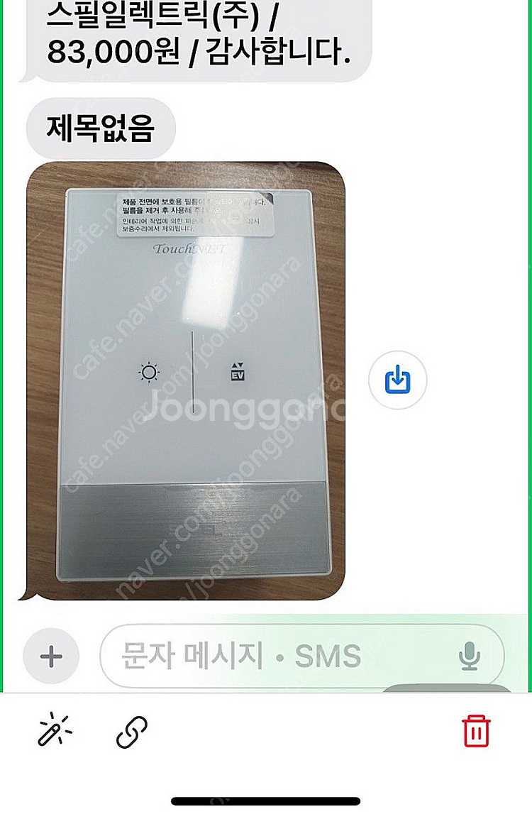스필 터치넷 스위치 택포--0