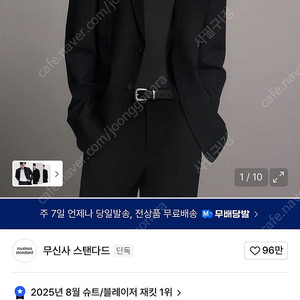 [삽니다]무신사스탠다드 블레이저 블랙 xl/2xl
