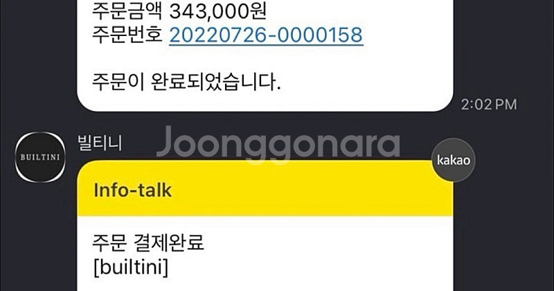 (거의새상품) 삼성4K 더 프레임 65인치 + 빌티니 ...--8