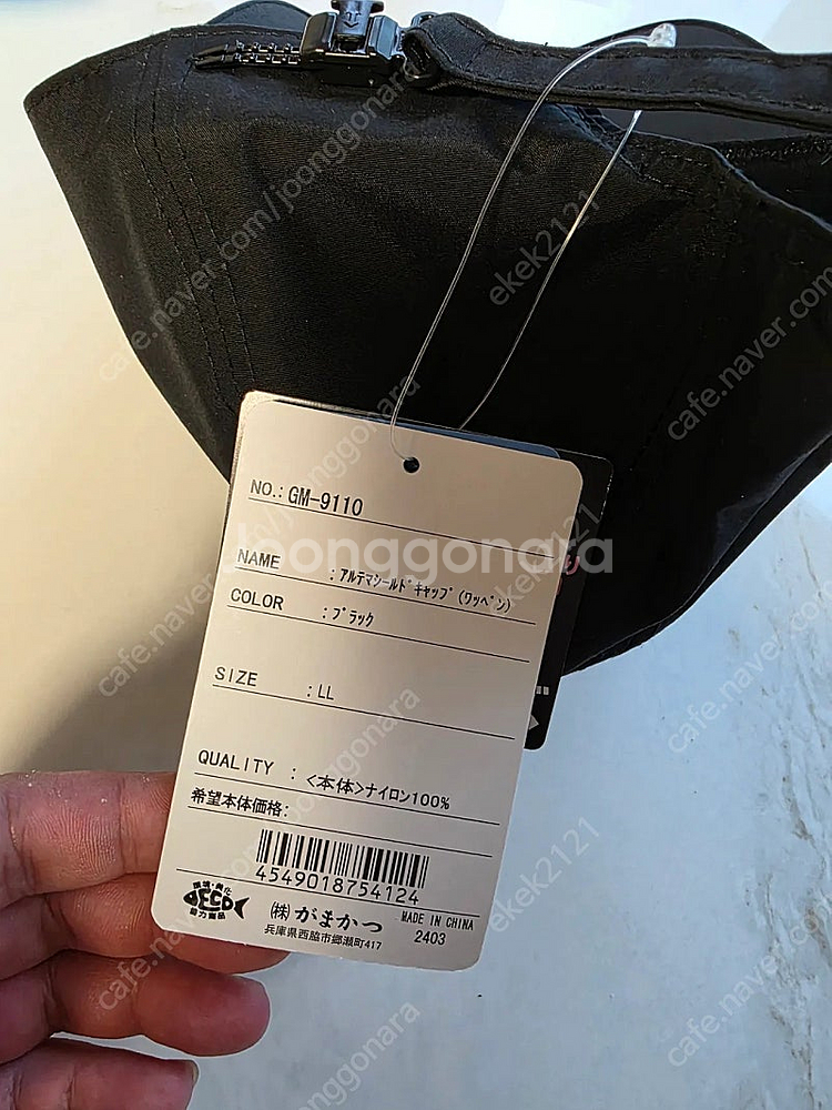 가마가츠 모자 팝니다--1