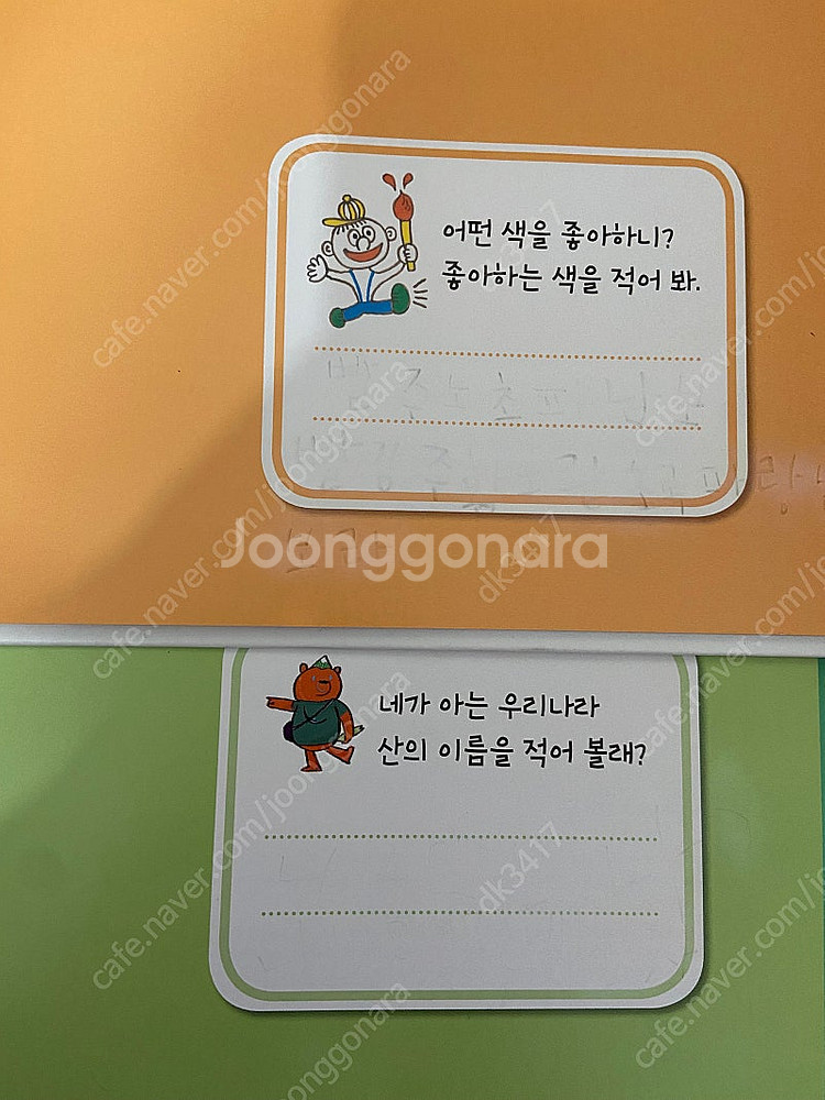 비주얼박물관,호기심큐,이담에,도세탐,생열문,콩알,바나나--3