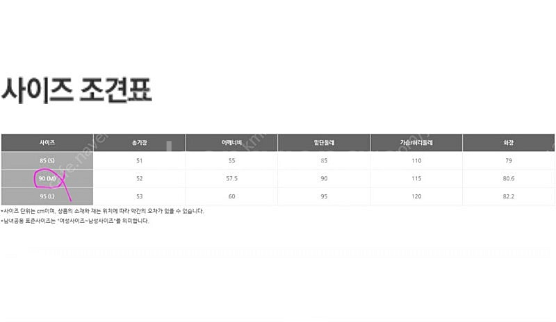 르꼬끄 우먼 트레이닝복세트 (크롭후드티+조거팬츠)--9