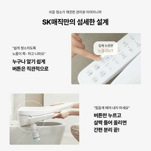 비데 중고SK매직제품 BID-017 모델팝니다.3년사용 택배비미포함(대량구매가능)