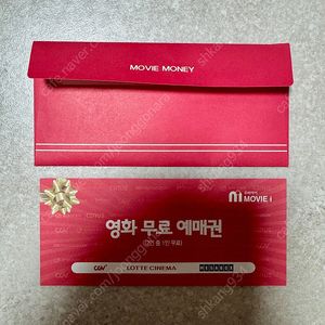 영화 무료 예매권 (2인중 1인 무료)