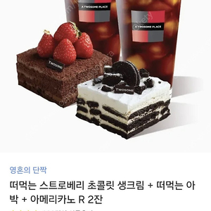 투썸플레이스 기프트콘 23,400원-> 20,000원에 판매합니다