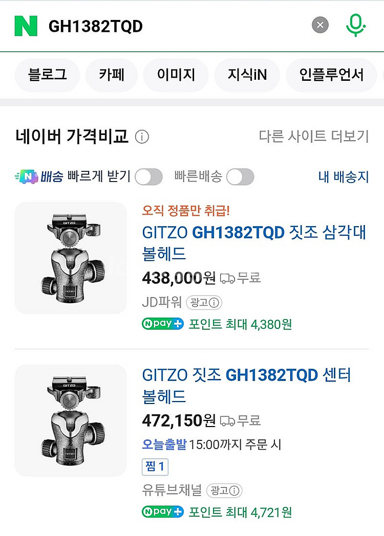 짓죠 GH1382TQD 볼헤드(맨프로토 190xpro3...--4