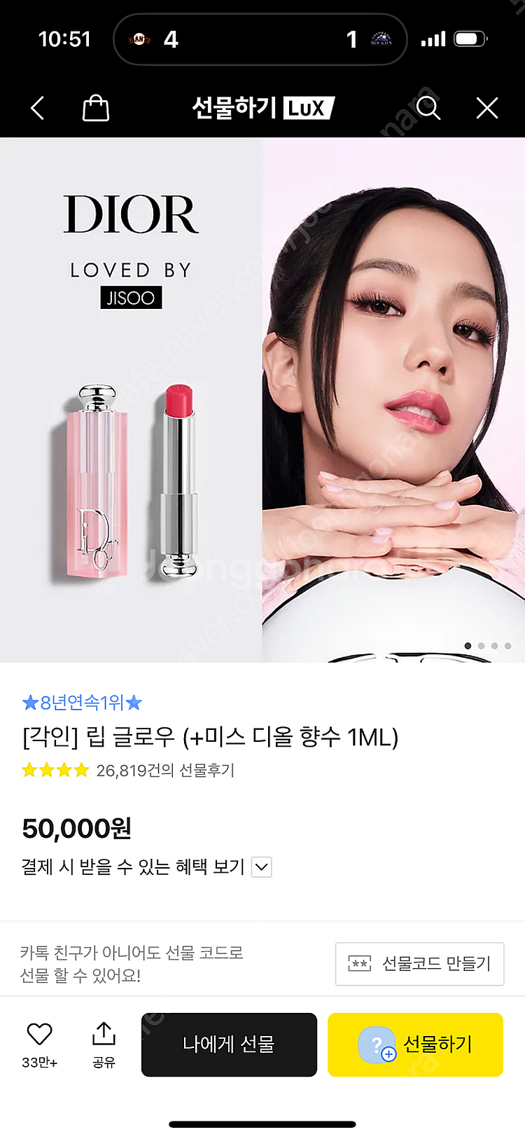 디올 어딕트 립글로우--3