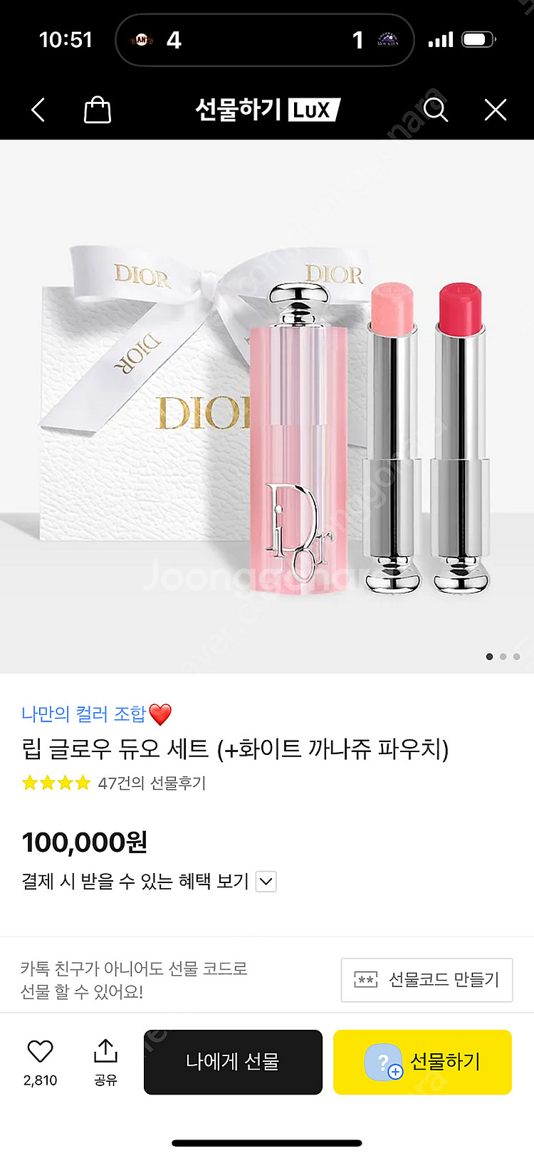 디올 어딕트 립글로우--4