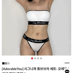 바디프로필 의상 세트 어도러블유 브라탑 팬티