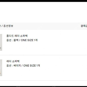 cos 코스폴디드 쇼퍼백