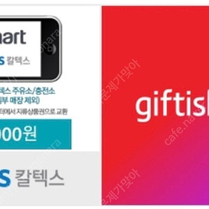 GS칼텍스 주유소 쿠폰 3만원