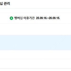 네이버 플러스 멤버쉽 ,네이버 멤버십