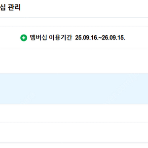 네이버 플러스 멤버쉽 ,네이버 멤버십