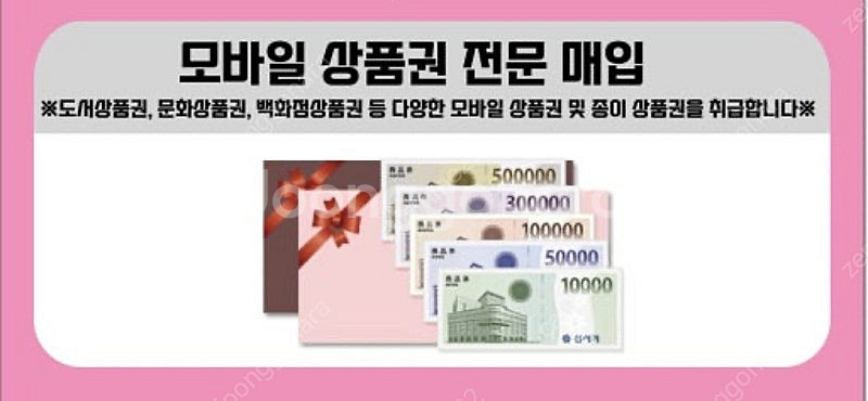 사고/팔고,롯데백화점상품권,신세계백화점상품권,현대--1