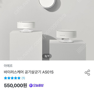 아에르 공기살균기 공기청정기 (새상품)마지막가격내림