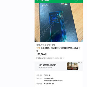 (국내정품) 피오 btr7 국내정발 9만 수원